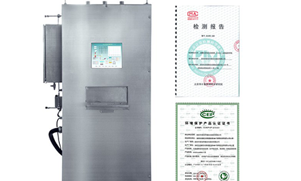 开云官方端网站登录入口-开云(中国)环境SNEScan900-P报警式挥发性有机物（TVOC）在线监测系统通过环保认证检测